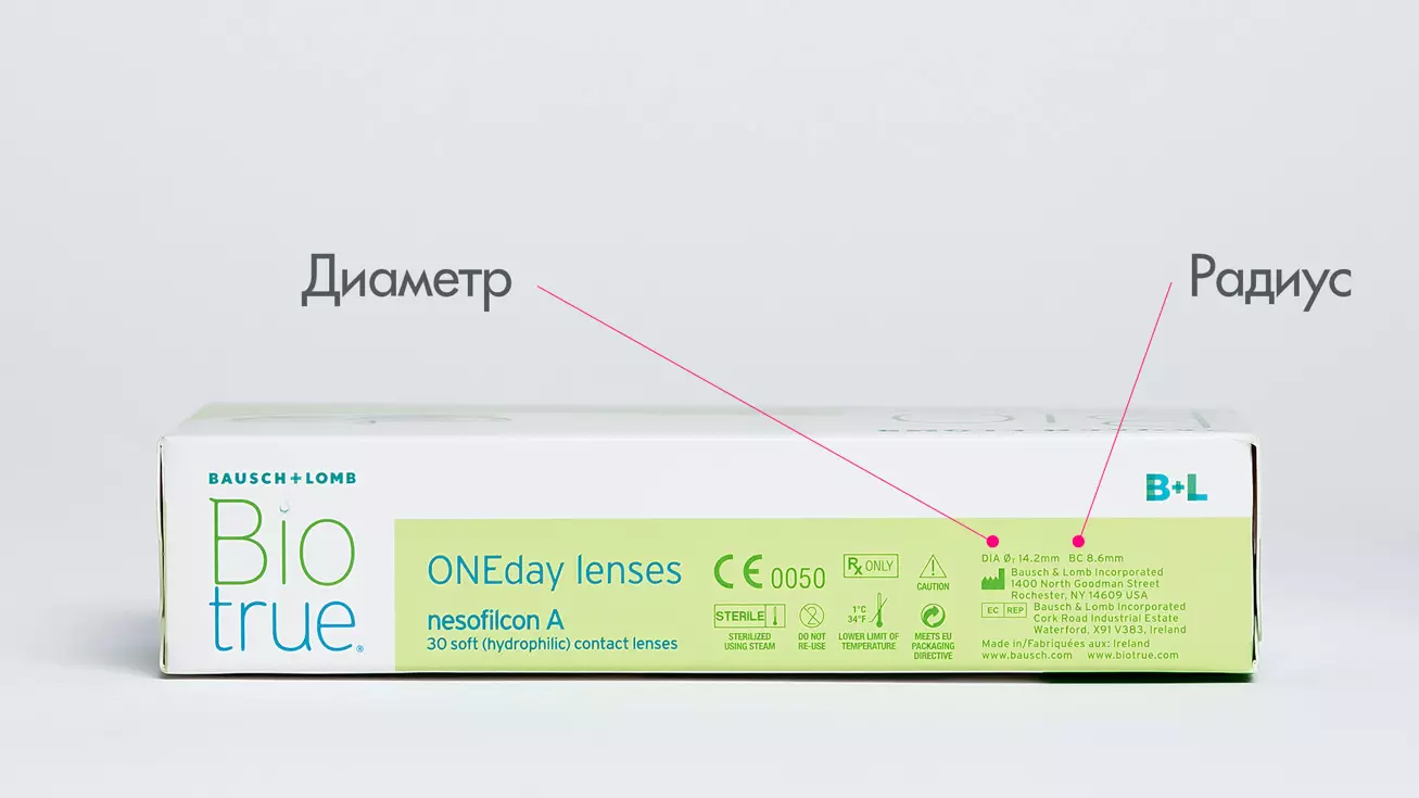 Biotrue ONEday (30 линз) -1,5/-3,5